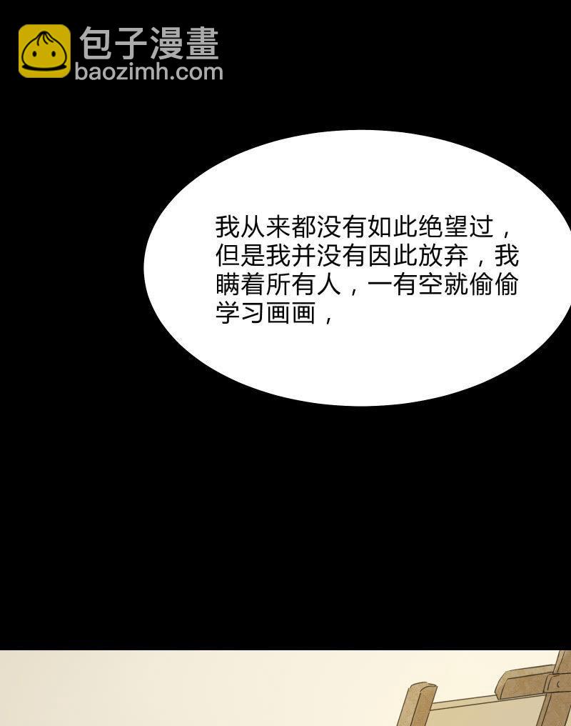 不为人知的&ldquo;天才&rdquo;（下）-第33话