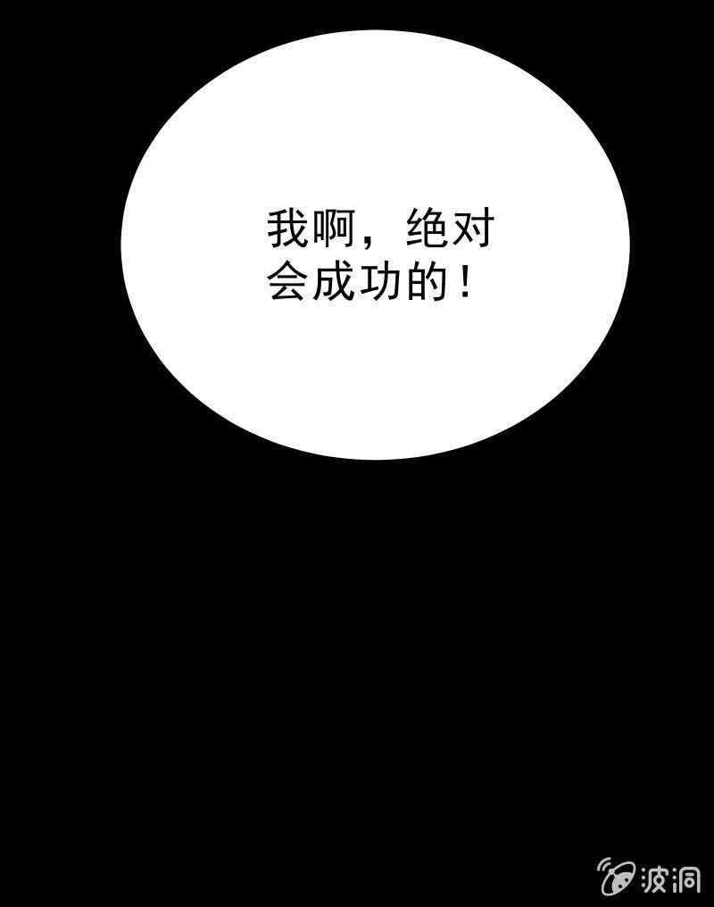 不为人知的&ldquo;天才&rdquo;（下）-第33话