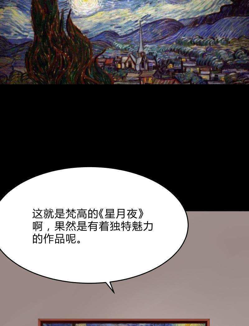 不为人知的&ldquo;天才&rdquo;（下）-第33话