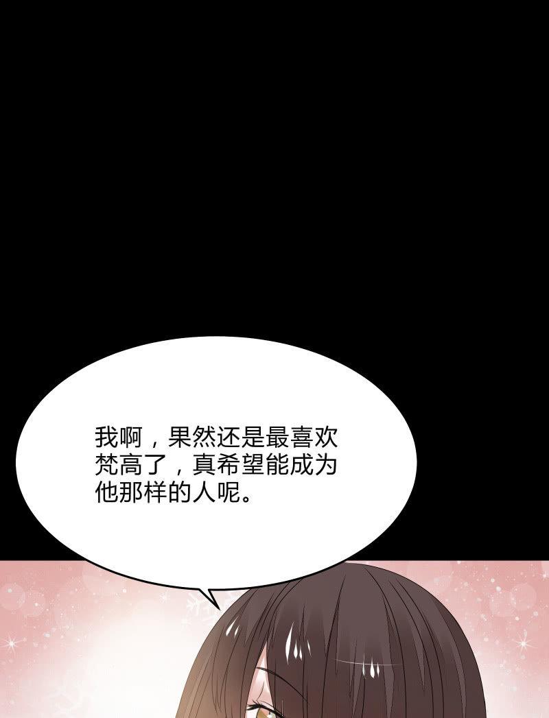 不为人知的&ldquo;天才&rdquo;（下）-第33话