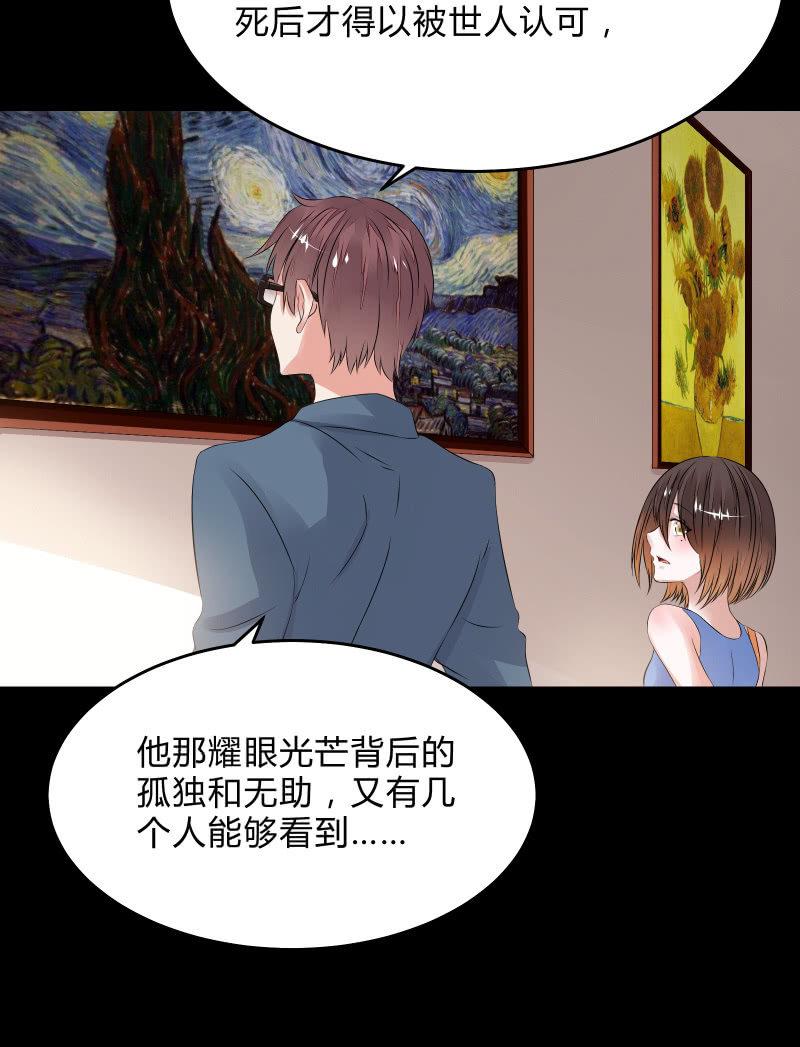不为人知的&ldquo;天才&rdquo;（下）-第33话