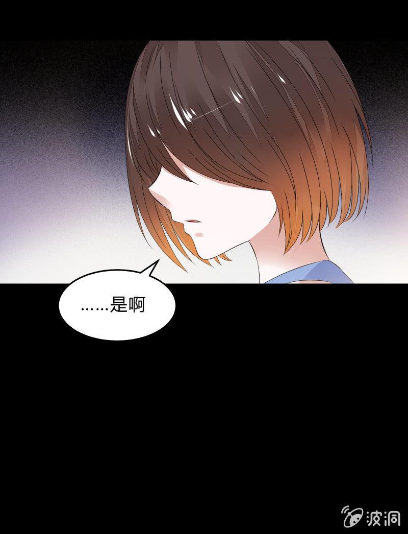 不为人知的&ldquo;天才&rdquo;（下）-第33话