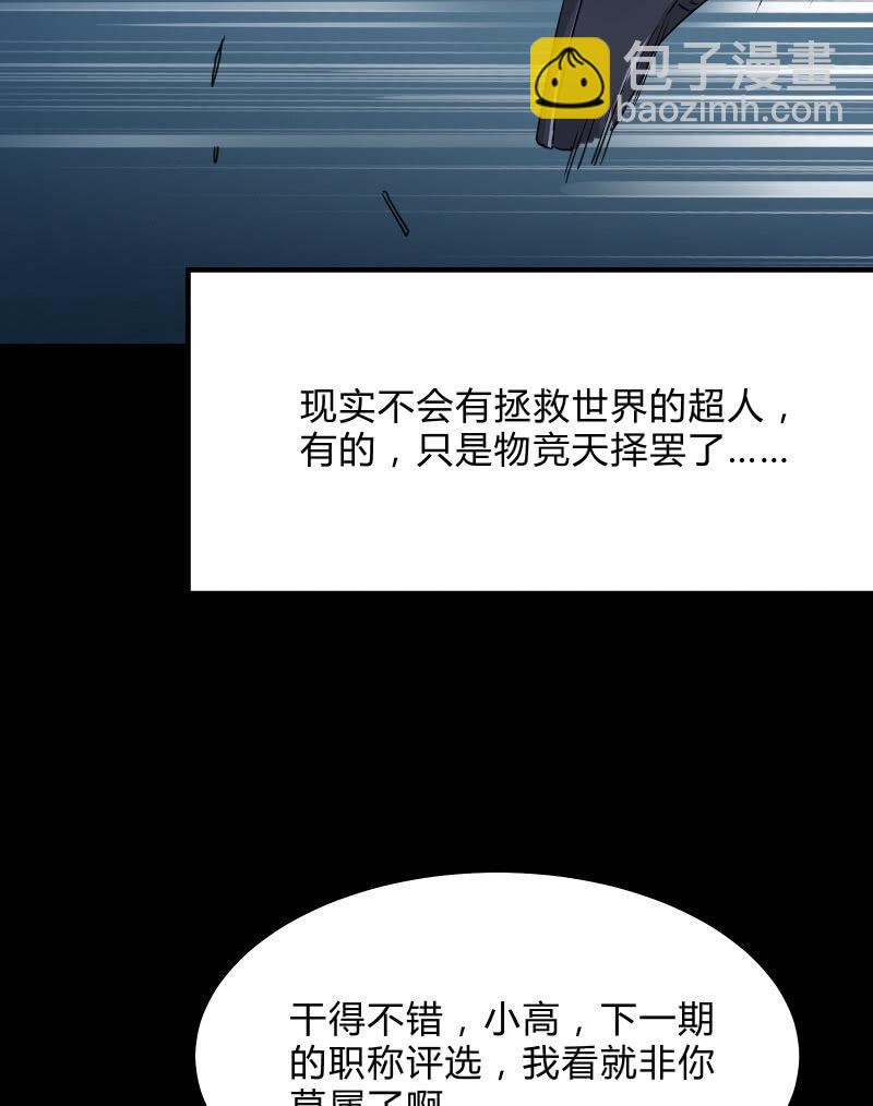 反抗与绝望（下）-第35话