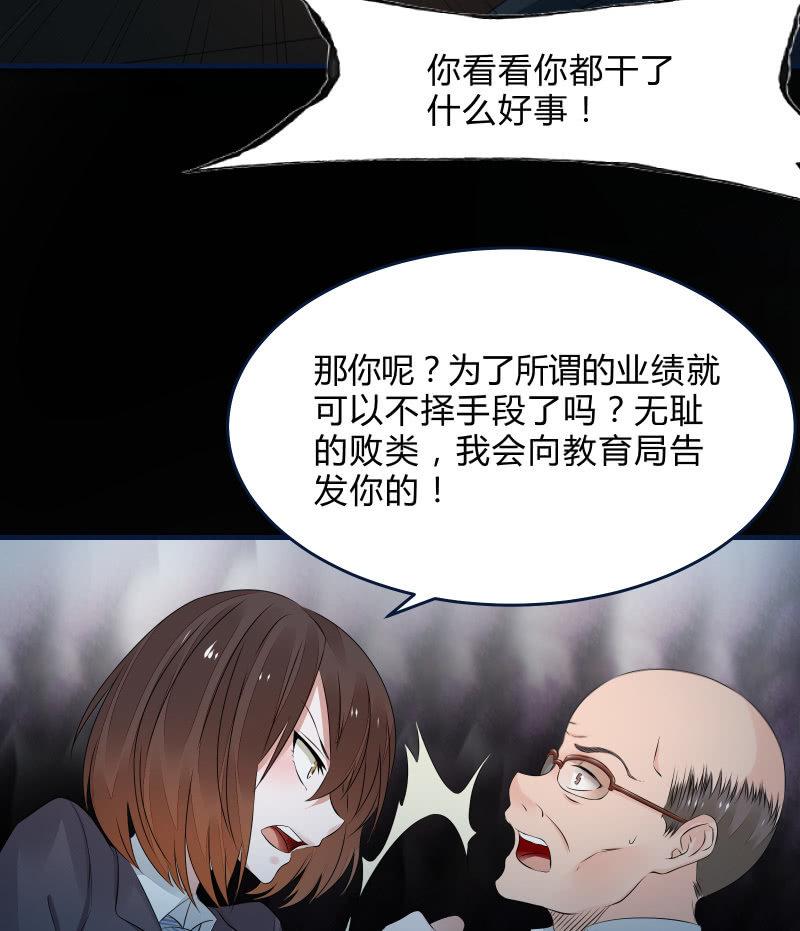 反抗与绝望（下）-第35话
