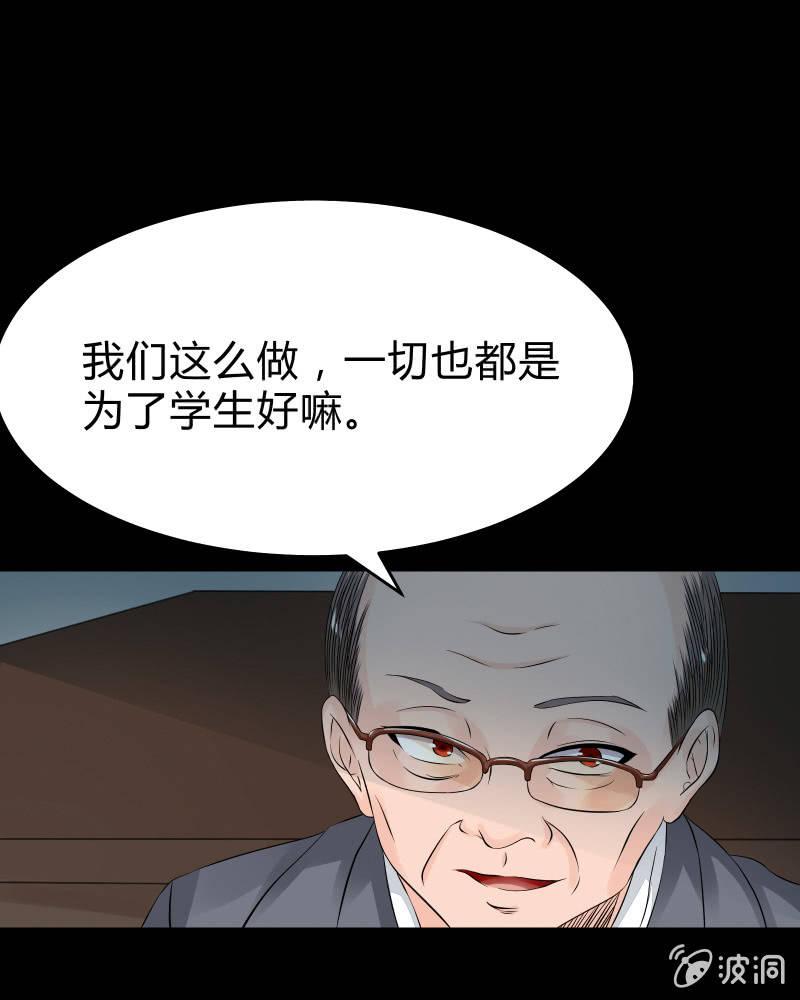 反抗与绝望（下）-第35话