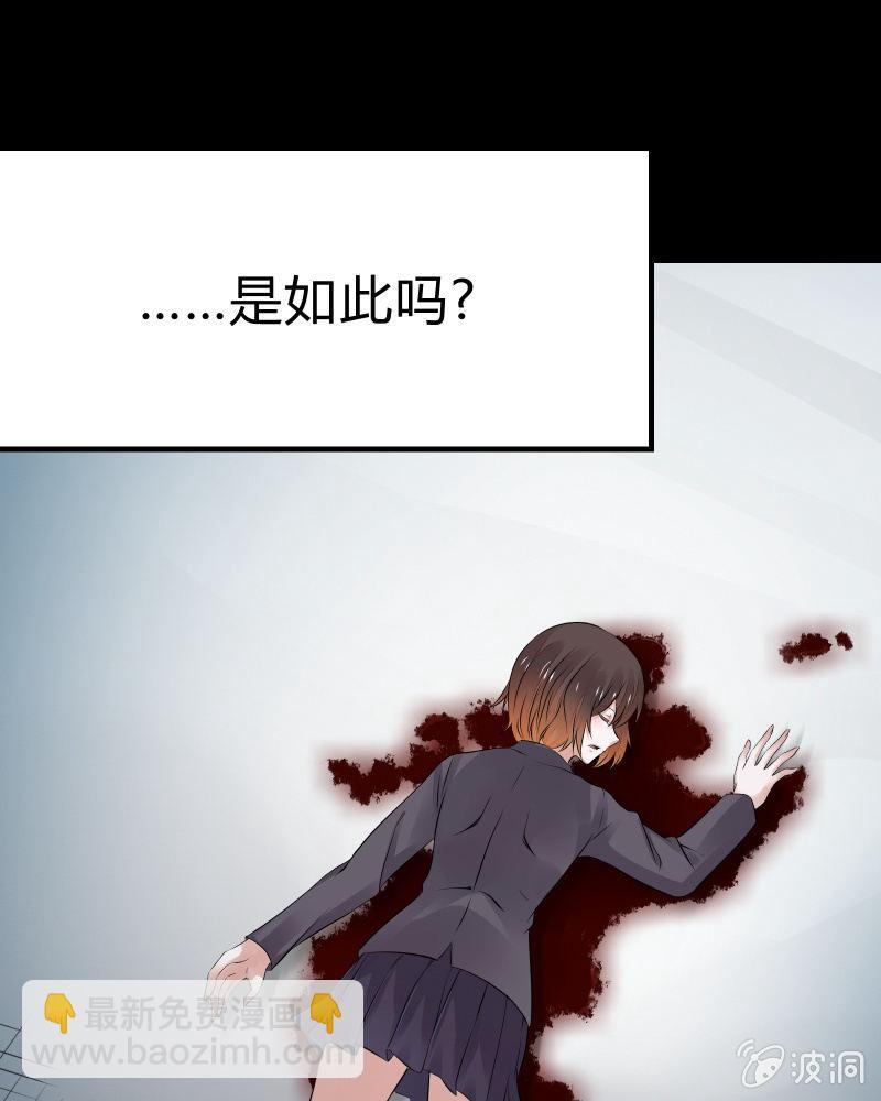 反抗与绝望（下）-第35话