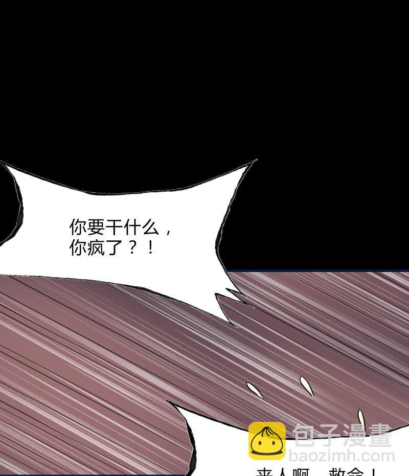 反抗与绝望（下）-第35话