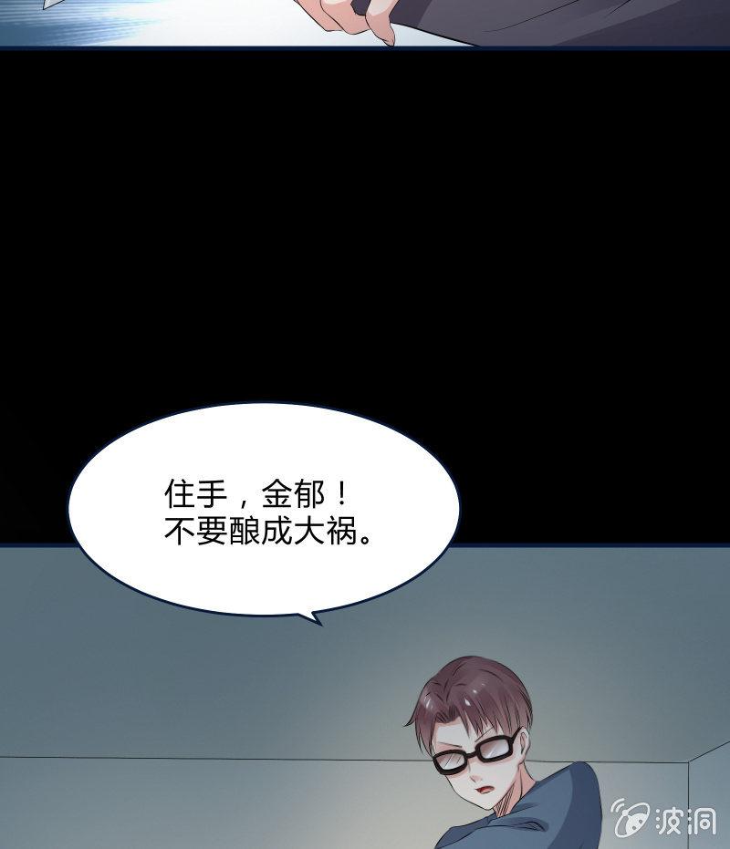 反抗与绝望（下）-第35话