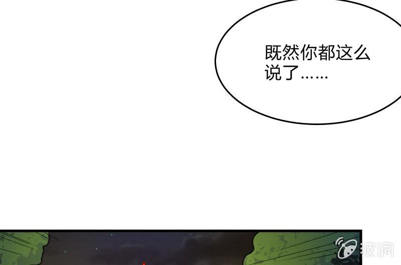 没那么简单(1/2)-第37话