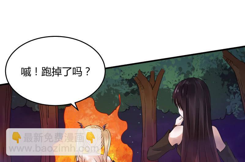 没那么简单(1/2)-第37话