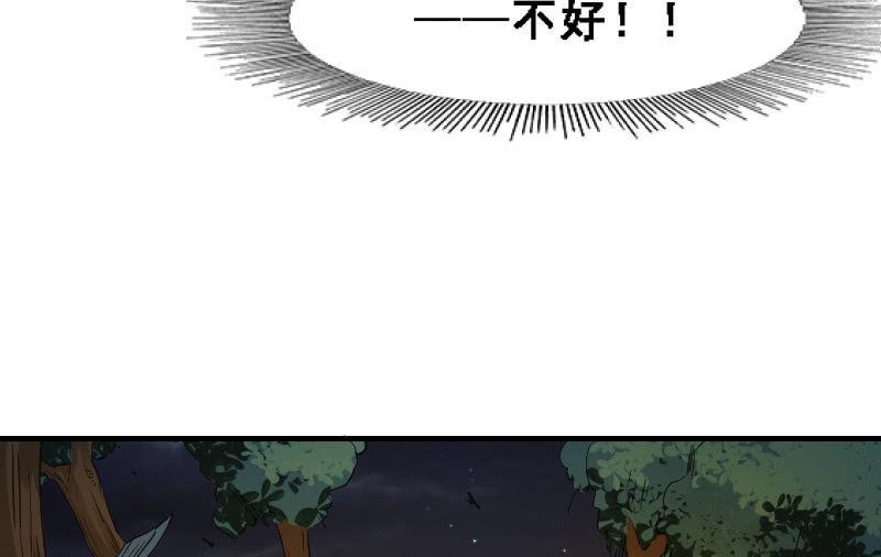 没那么简单(1/2)-第37话