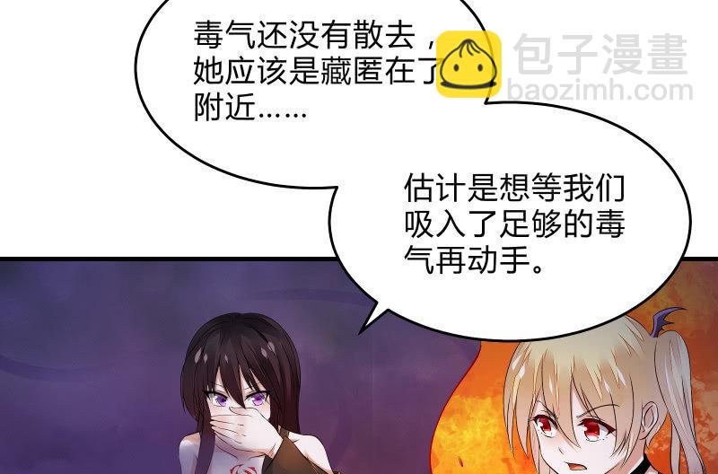 没那么简单(1/2)-第37话