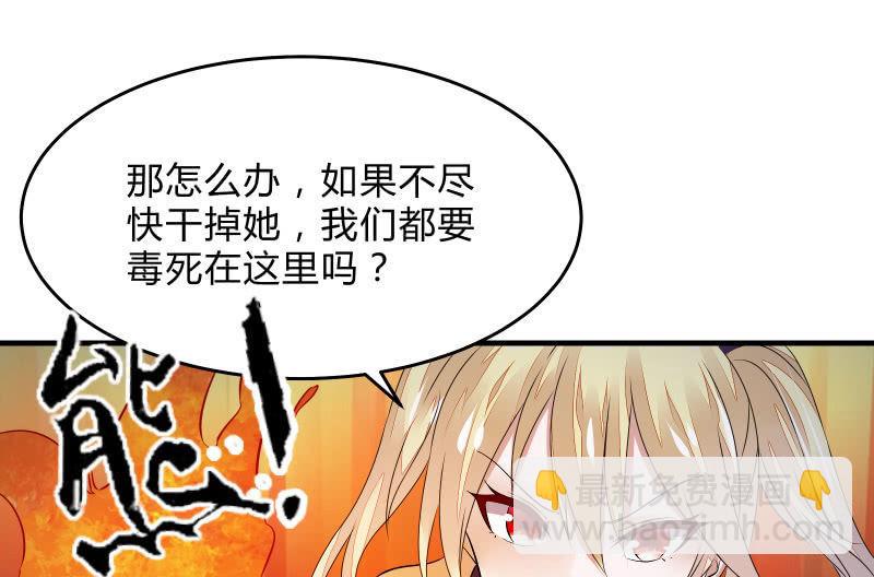 没那么简单(1/2)-第37话