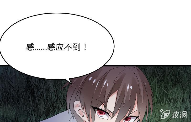 高老师(1/4)-第39话