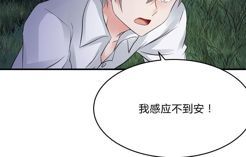 高老师(1/4)-第39话