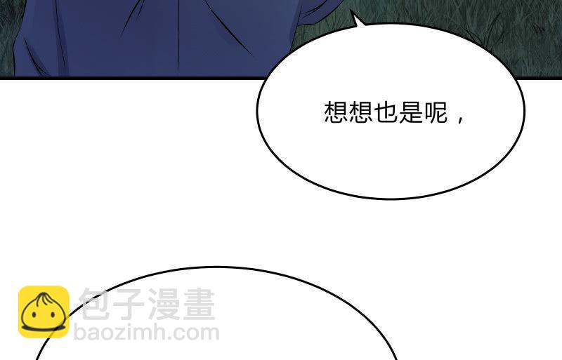 高老师(1/4)-第39话