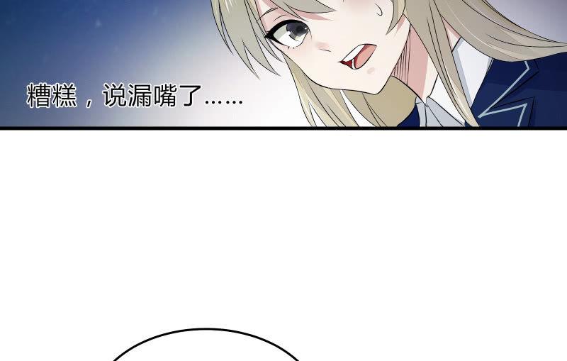 高老师(1/4)-第39话