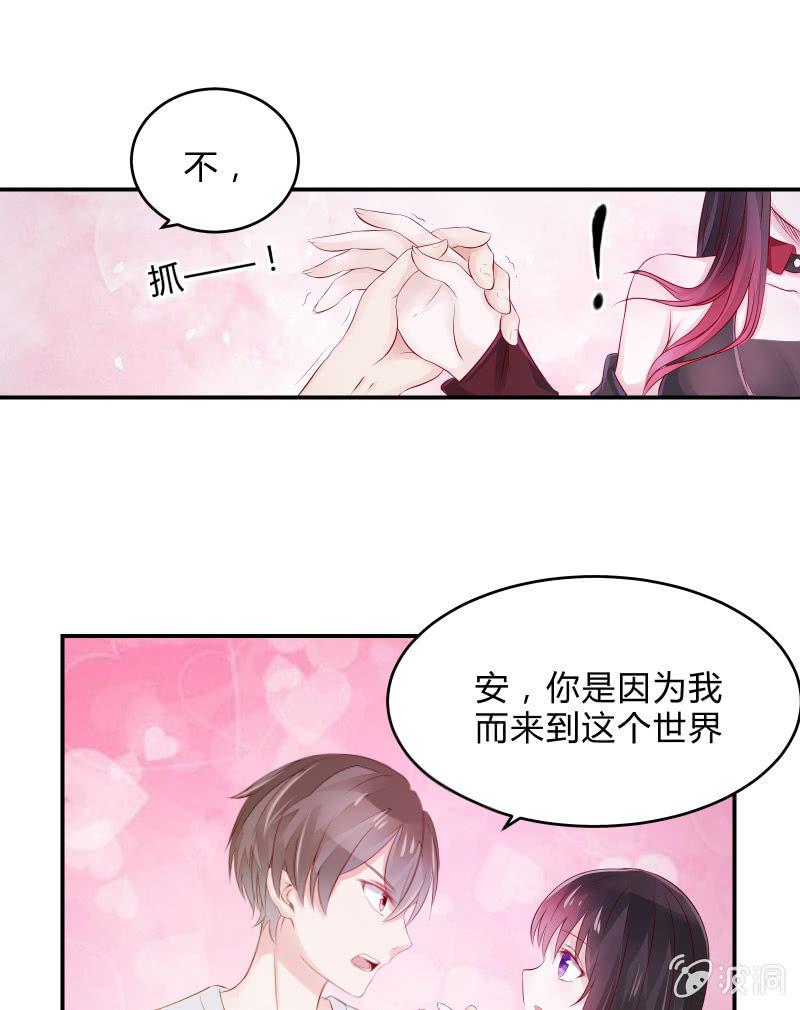 游戏少女与主人（下）-第5话