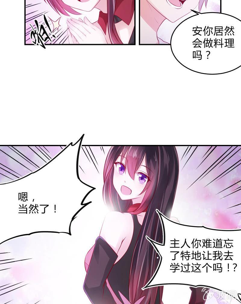 游戏少女与主人（下）-第5话