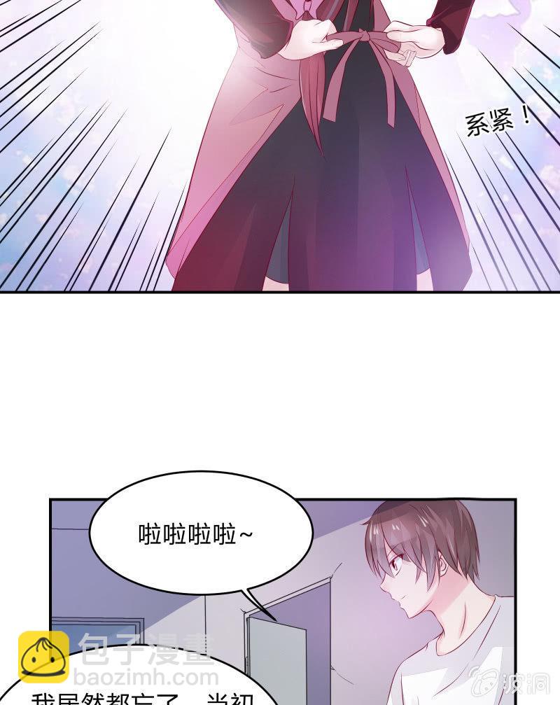 游戏少女与主人（下）-第5话