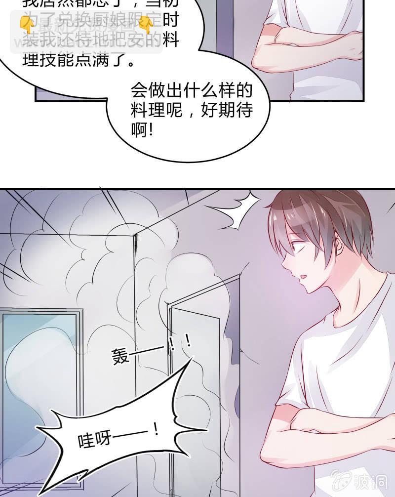 游戏少女与主人（下）-第5话