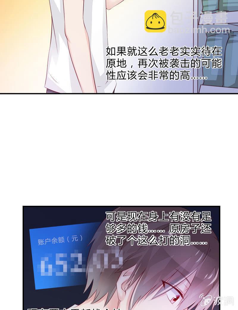 游戏少女与主人（下）-第5话