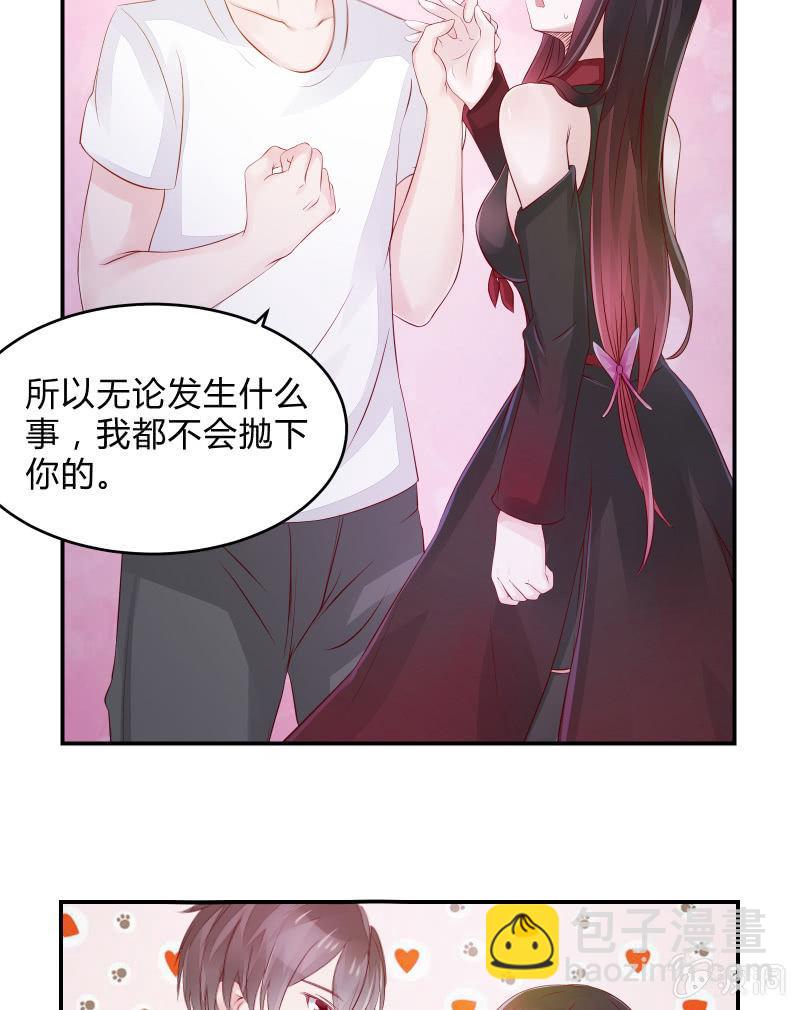 游戏少女与主人（下）-第5话