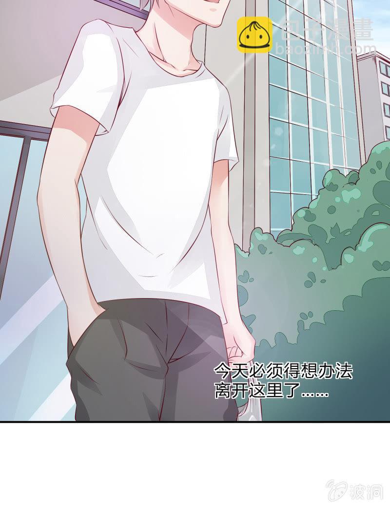 游戏少女与主人（下）-第5话