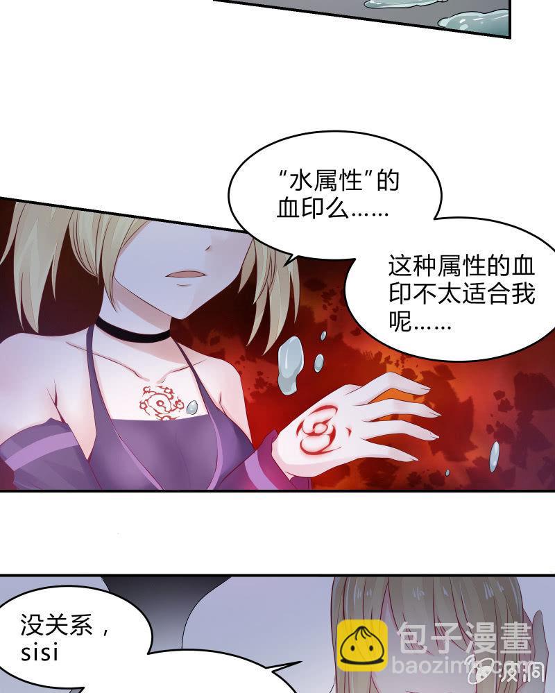 游戏少女与主人（下）-第5话