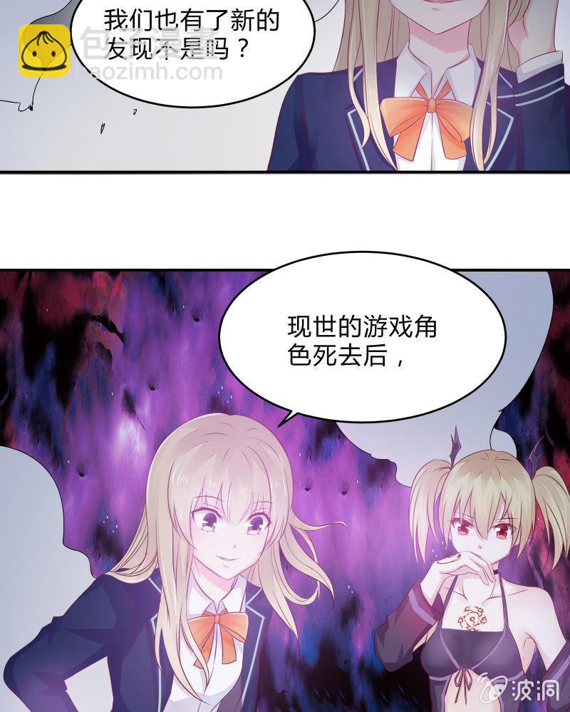 游戏少女与主人（下）-第5话