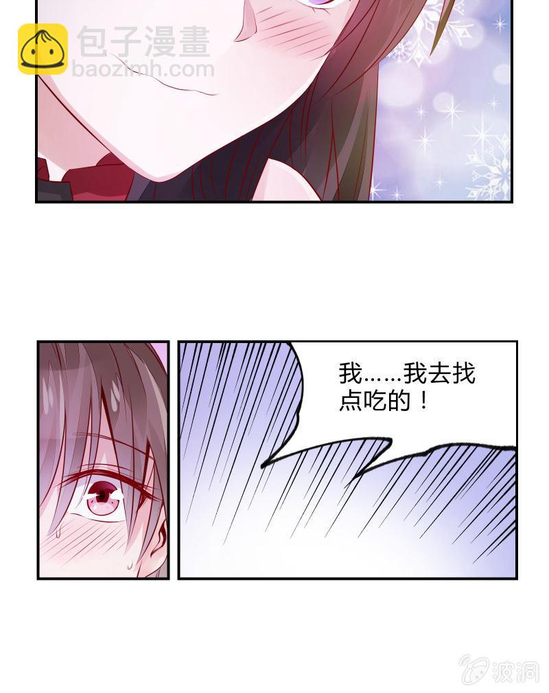 游戏少女与主人（下）-第5话