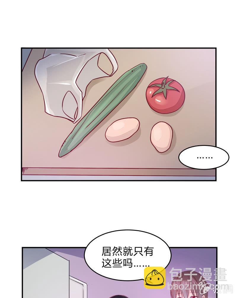 游戏少女与主人（下）-第5话