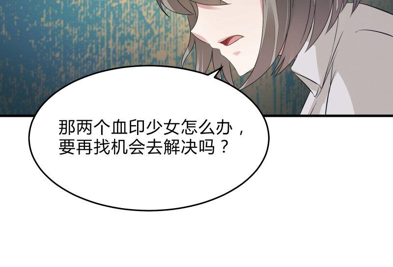 女王（上）(1/2)-第41话
