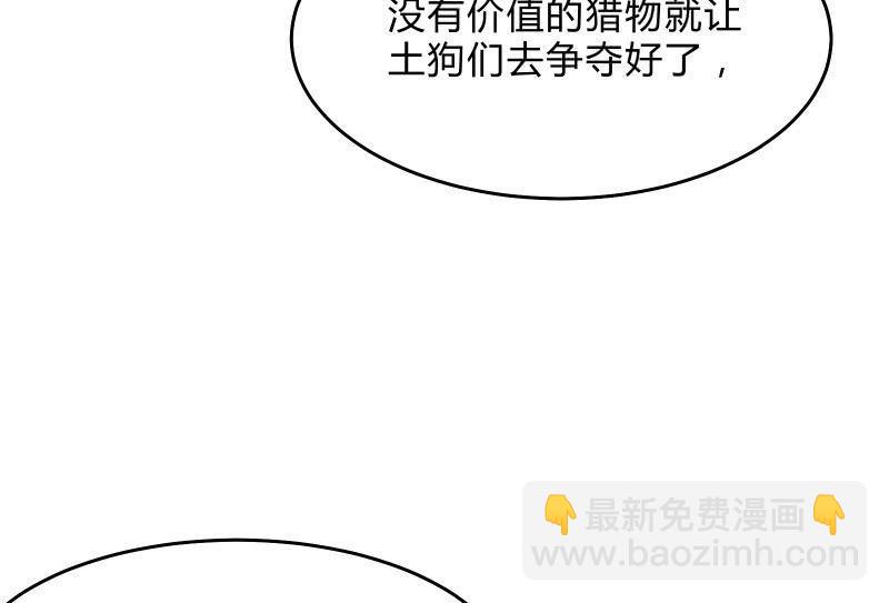 女王（上）(1/2)-第41话