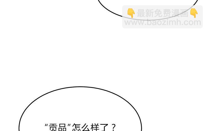 女王（上）(1/2)-第41话