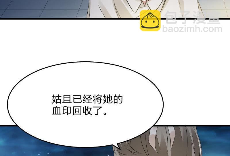 女王（上）(1/2)-第41话