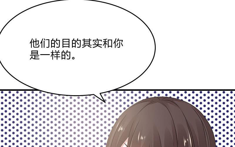前路(1/3)-第47话