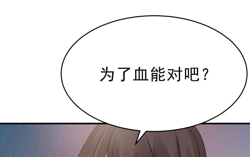 前路(1/3)-第47话