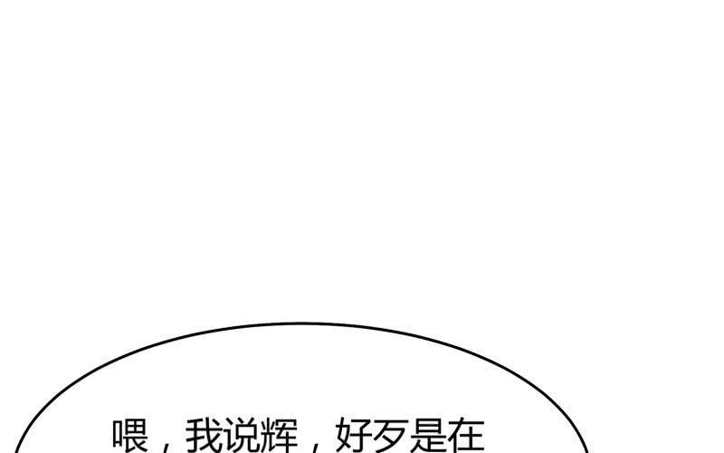 &ldquo;时&rdquo;之元素(1/3)-第49话