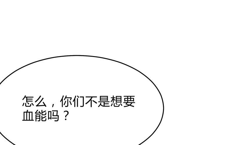 &ldquo;时&rdquo;之元素(1/3)-第49话