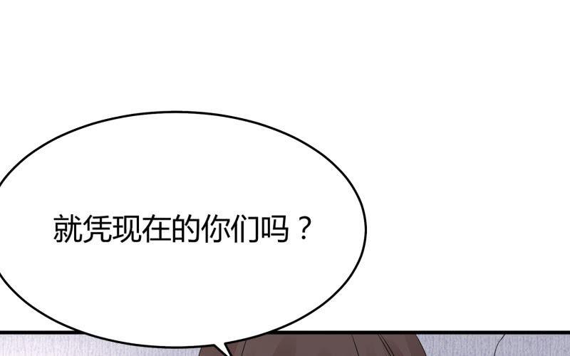 &ldquo;时&rdquo;之元素(1/3)-第49话