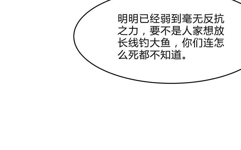 &ldquo;时&rdquo;之元素(1/3)-第49话