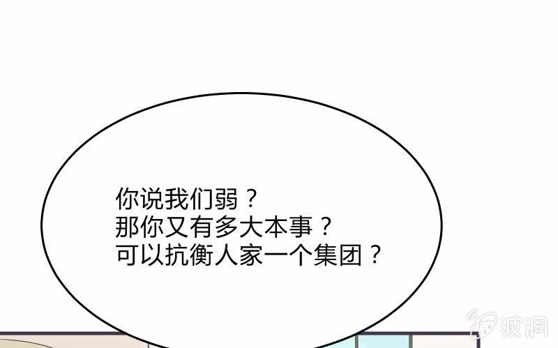 &ldquo;时&rdquo;之元素(1/3)-第49话
