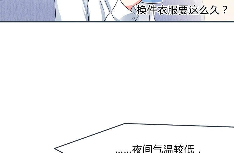 寒意(1/2)-第51话