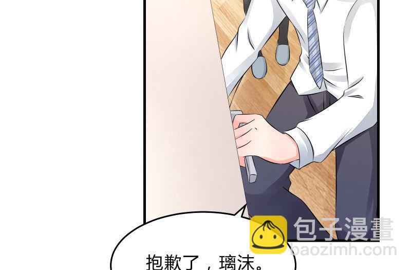 寒意(1/2)-第51话