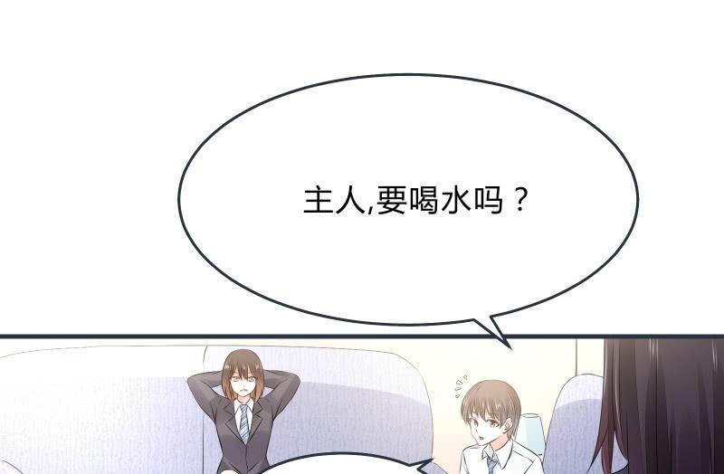 寒意(1/2)-第51话