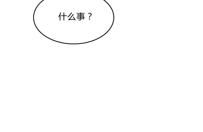 寒意(1/2)-第51话