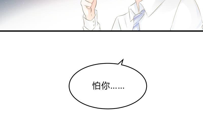 寒意(1/2)-第51话