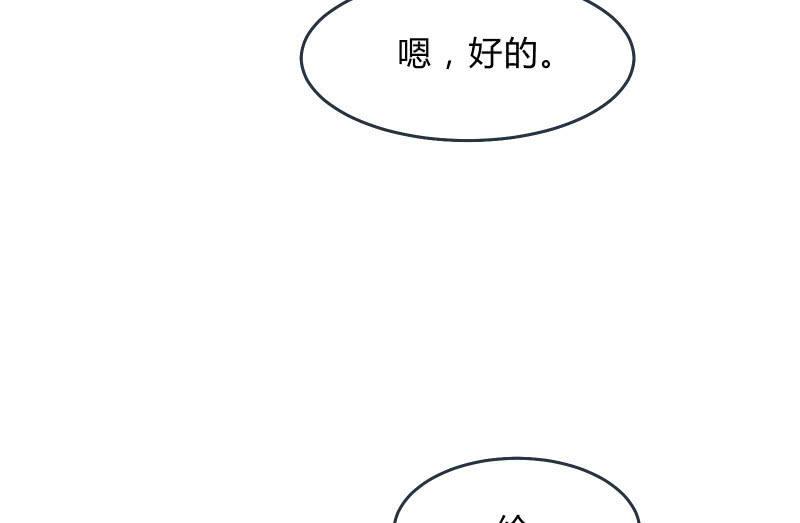 寒意(1/2)-第51话