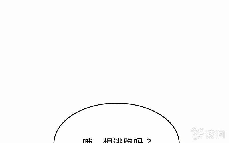 碰撞（下）(1/4)-第53话